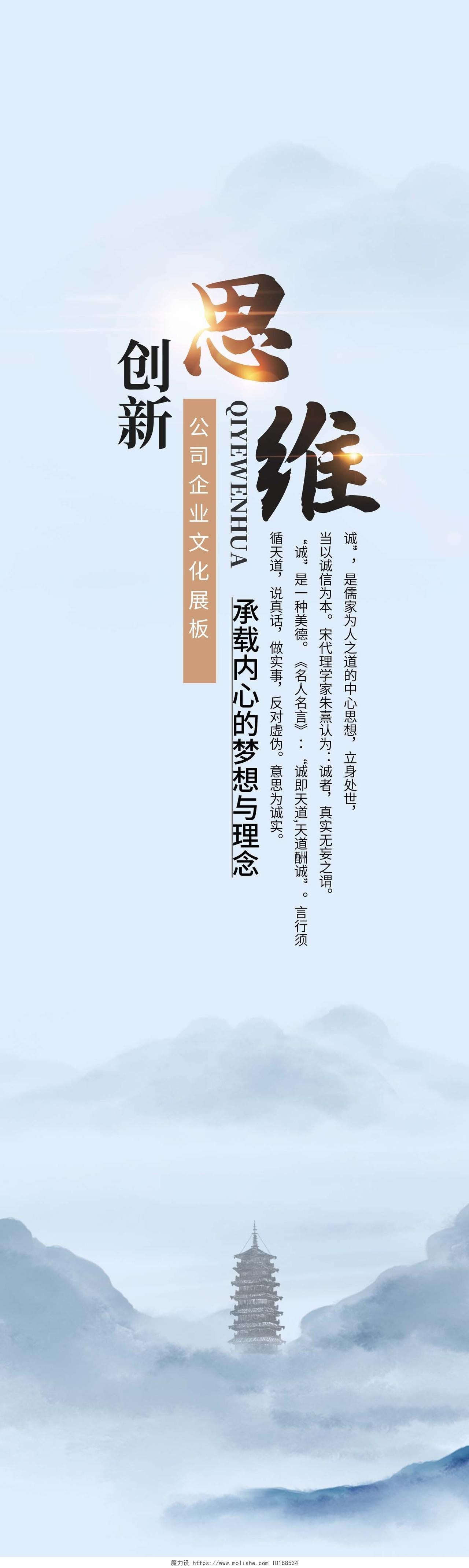 蓝色水墨中国风山水意境企业文化挂图